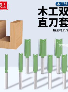 1/4柄绿色直刀9件套单刃双刃直刀修边机刀头开槽刀雕刻机锣刀
