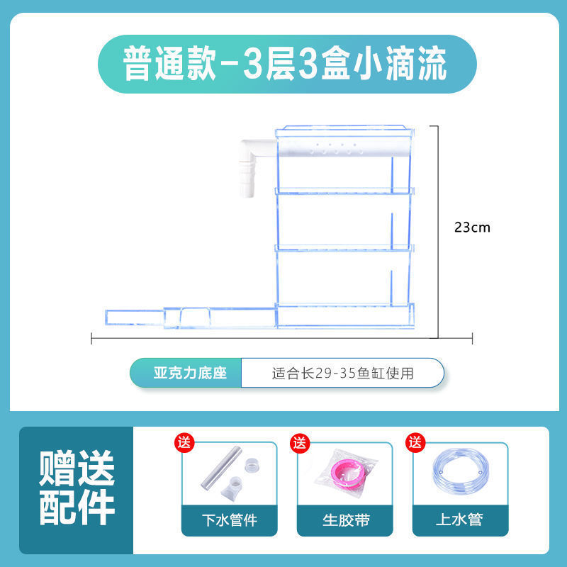 过滤盒上部上滤滴流盒水族箱上置盒鱼缸过滤器过滤槽顶部一件批发