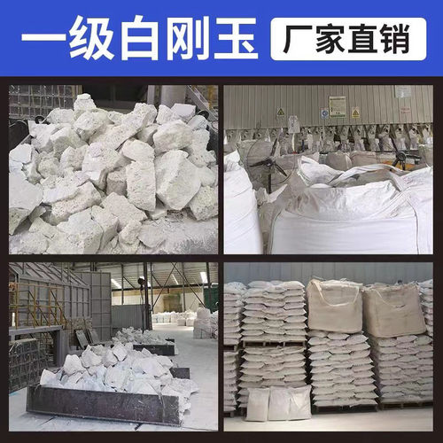 热销白刚玉厂家直销p砂f砂微粉耐火材料喷砂机除锈抛光用可寄样