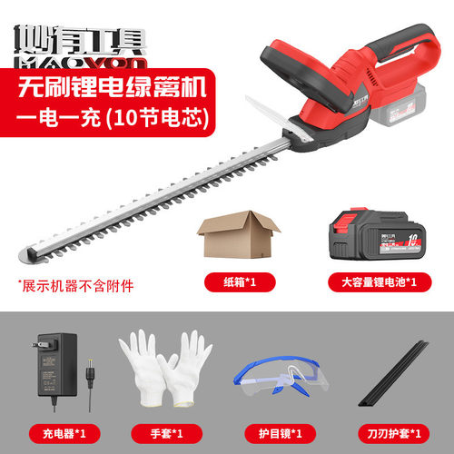 电动绿篱修剪机充电式修花剪刀修枝剪采茶叶绿化花草园林工具