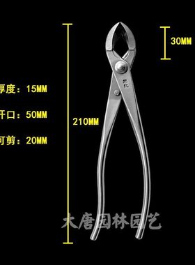 朱斜不锈钢记球钳斜球剪盆景造型舍利干制作园艺盆栽工具量大从优