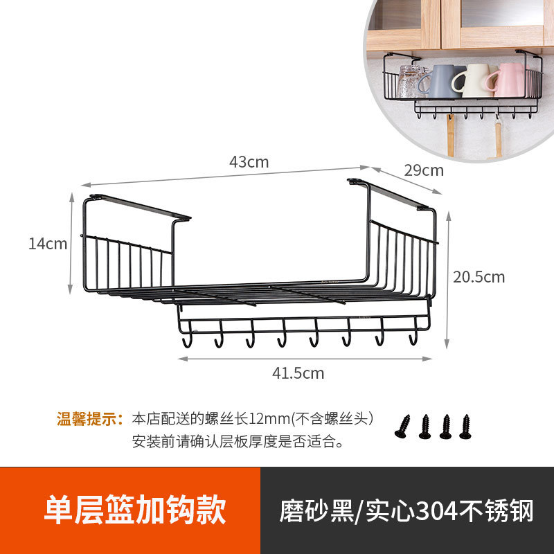 r^304吊柜内置物架下挂架不锈钢橱柜下挂篮厨房隔板碗柜收纳分层