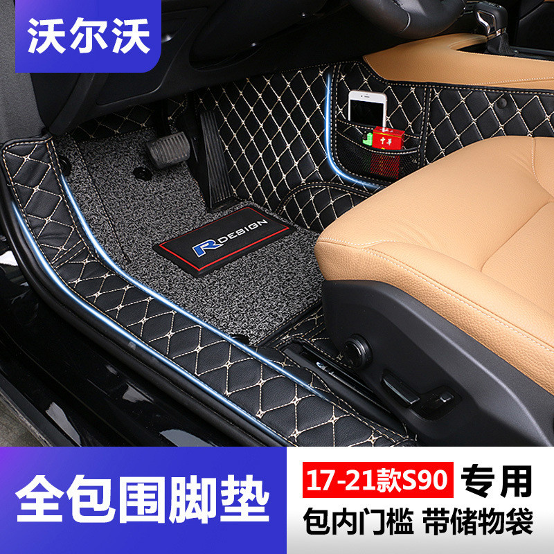 沃尔沃S90脚垫S90L全包围双层环保丝圈脚垫装饰改装专用内饰用品