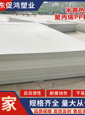 微机灰色PP塑料板米黄防静电阻燃V0级聚丙烯板焊接加工水箱专用板