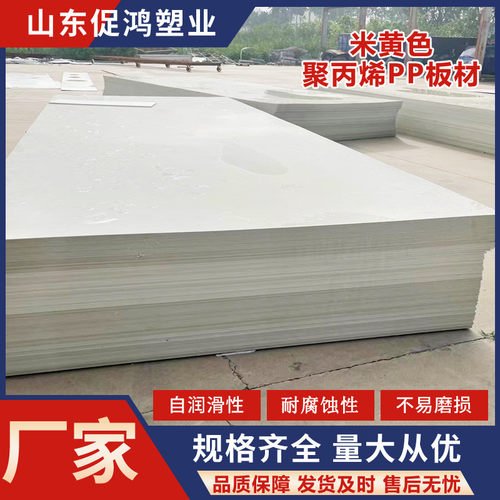 微机聚丙烯pp塑料板米黄防静电阻燃v0级灰色板焊接加工水箱专用板