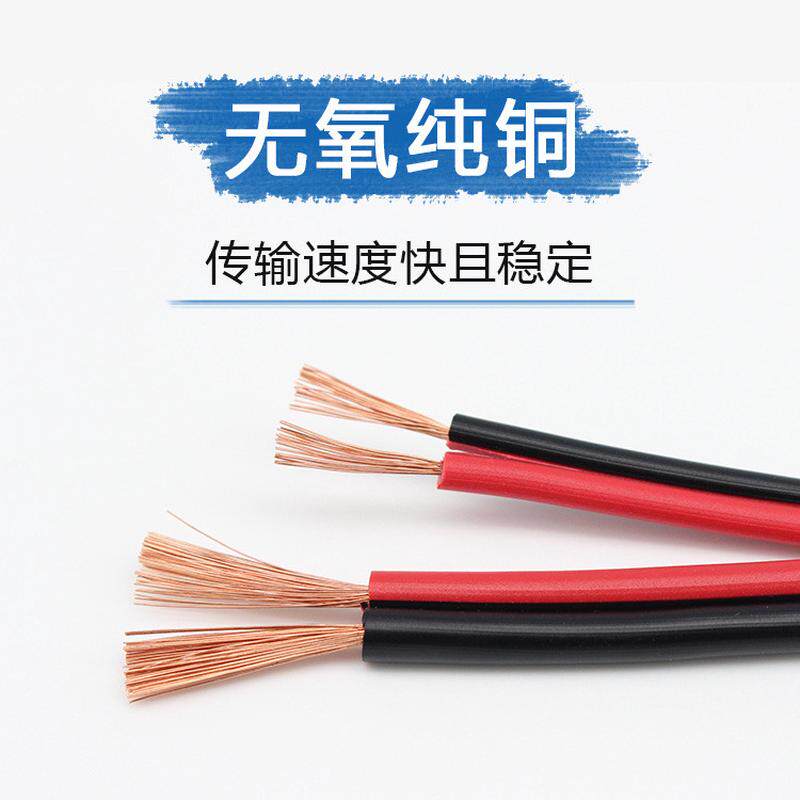 led纯铜2芯0.5细电线双色并线平行线软线电源线红黑线喇叭护套线