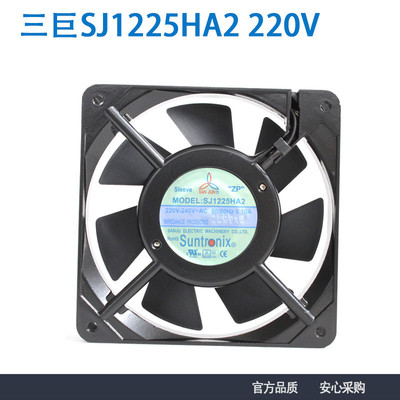 SANJUN/三巨SJ1225HA2220V轴流配电箱电柜变频器散热风扇风机