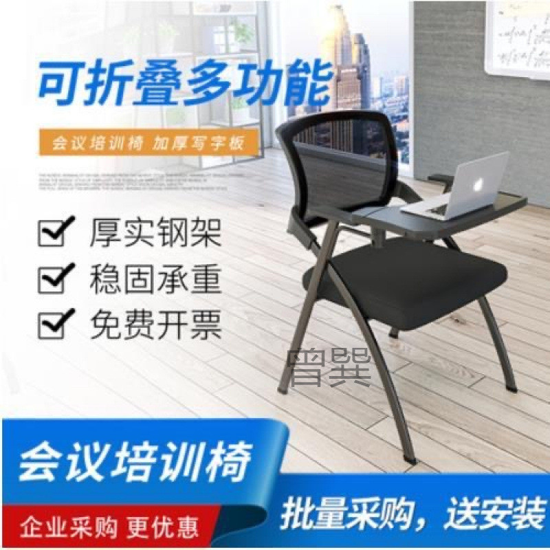 zx4折叠培训椅椅桌板会议椅带写字板桌椅一体会议室开会带培训班