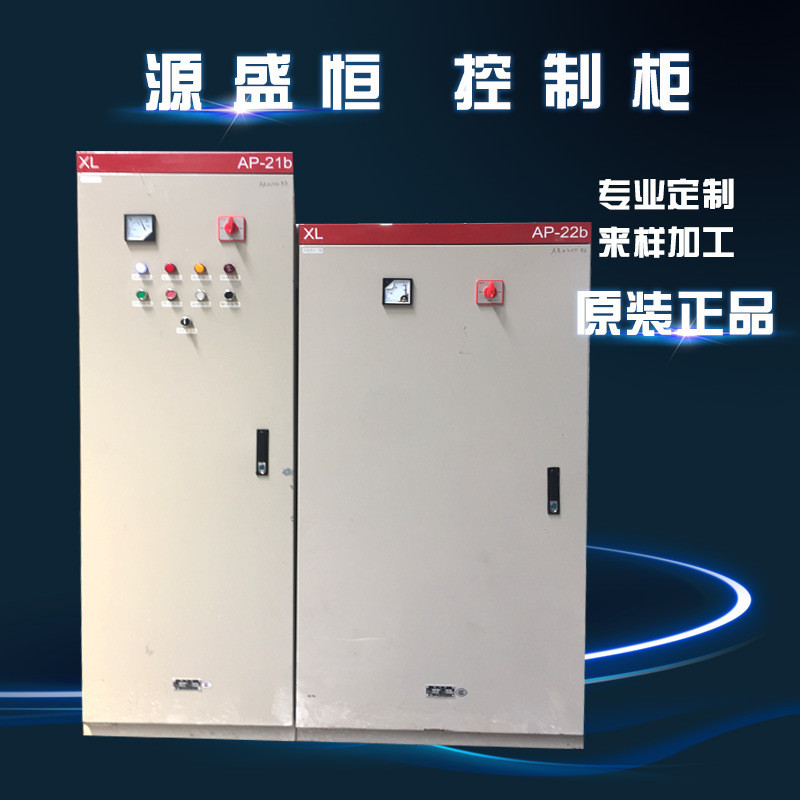 成套电控柜室外配电箱不锈钢接线防水plc控制柜检修变频控制箱
