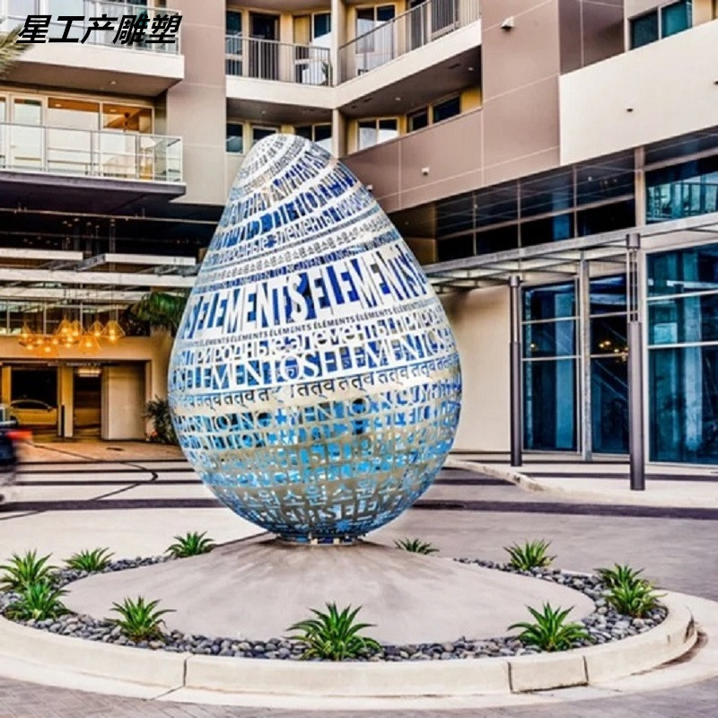 不锈钢水滴雕塑镂空发光字母酒店广场售楼部水景景观装饰金属雕塑