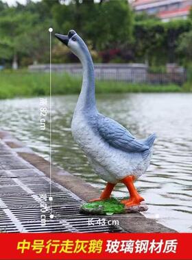 户外仿真动物庭院大白鹅落地摆件雕塑店铺花园大型门口玻璃钢模型