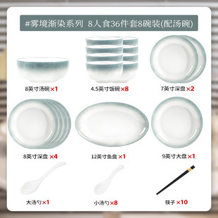 釉下彩高颜渐变陶瓷餐具家用简约值风碗碟盘子组合乔迁礼品套装
