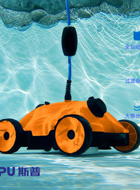 CIPU斯普游泳池清洁设备吸污机全自动水下小型清洁机泳池机器人