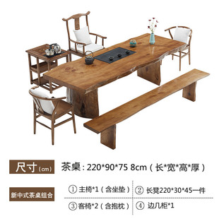 办公大板桌功夫茶几家用茶桌椅组合茶台组合套 全套实木茶桌新中式