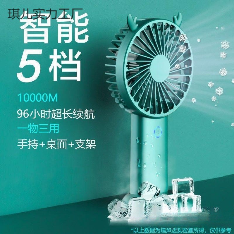 手持小风扇学生上课静音持久续航大风力随身携带充电迷你小型风扇