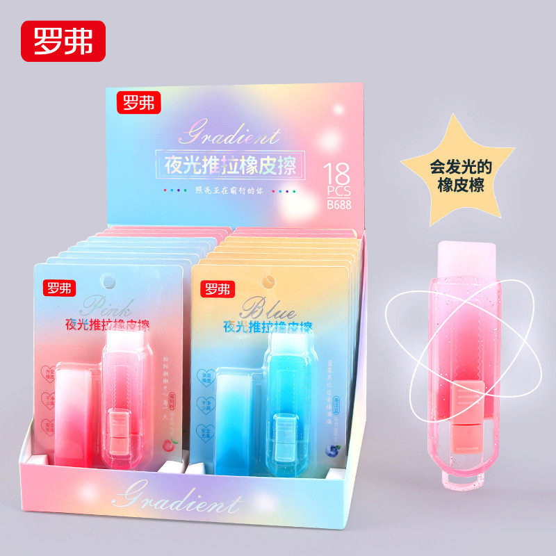 罗弗推拉橡皮擦可爱创意卡通伤不易便携纸推拉橡皮可伸缩推拉橡皮