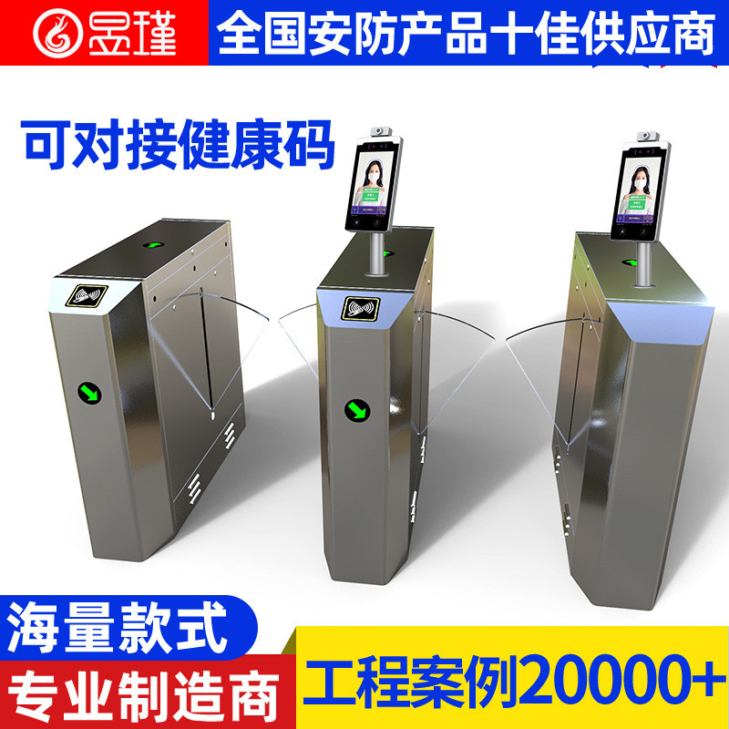 翼瑾小区全自动工地人行通道闸门禁刷卡昱闸人脸识别门禁闸机