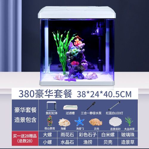 金鱼锦鲤懒人家用换水鱼缸水族箱客厅玻璃免生态缸中型缸桌面小型