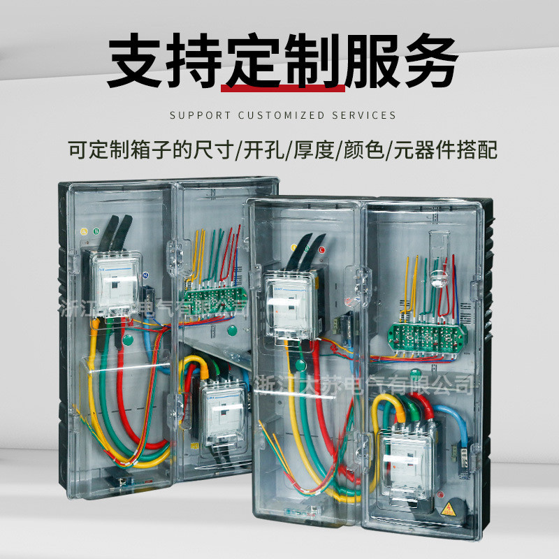 直销电表箱1位互感器电表箱多功能计量箱塑料三相户外防雨配电箱