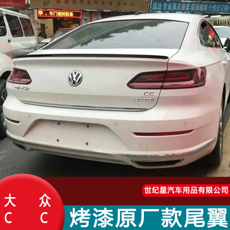 热销适用于19款新大众cc尾翼arteon风压饰改装原车免打孔专用定外