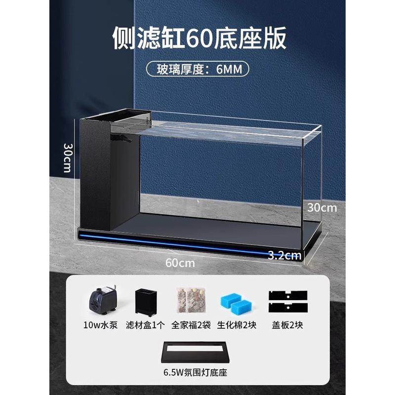 乌龟缸超白玻璃侧滤鱼缸客厅小型造景裸缸桌面生态养鱼yee水草缸
