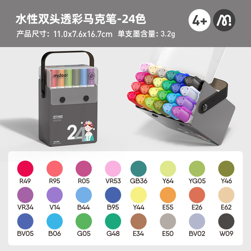 mideer水彩笔鹿水性双头马克笔儿童可水洗幼儿园画笔弥画画专用