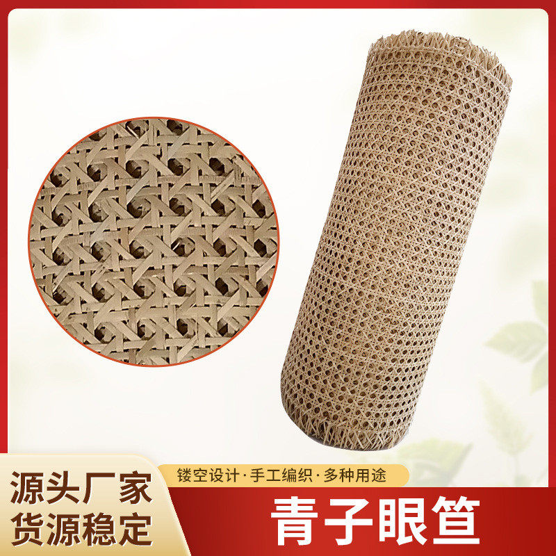 藤面藤席青子天然藤网状笪镂空眼家具装饰材料六角八角青子藤眼,家装主材,木纹砖,淘宝优惠券,粉丝福利购,淘宝优惠卷
