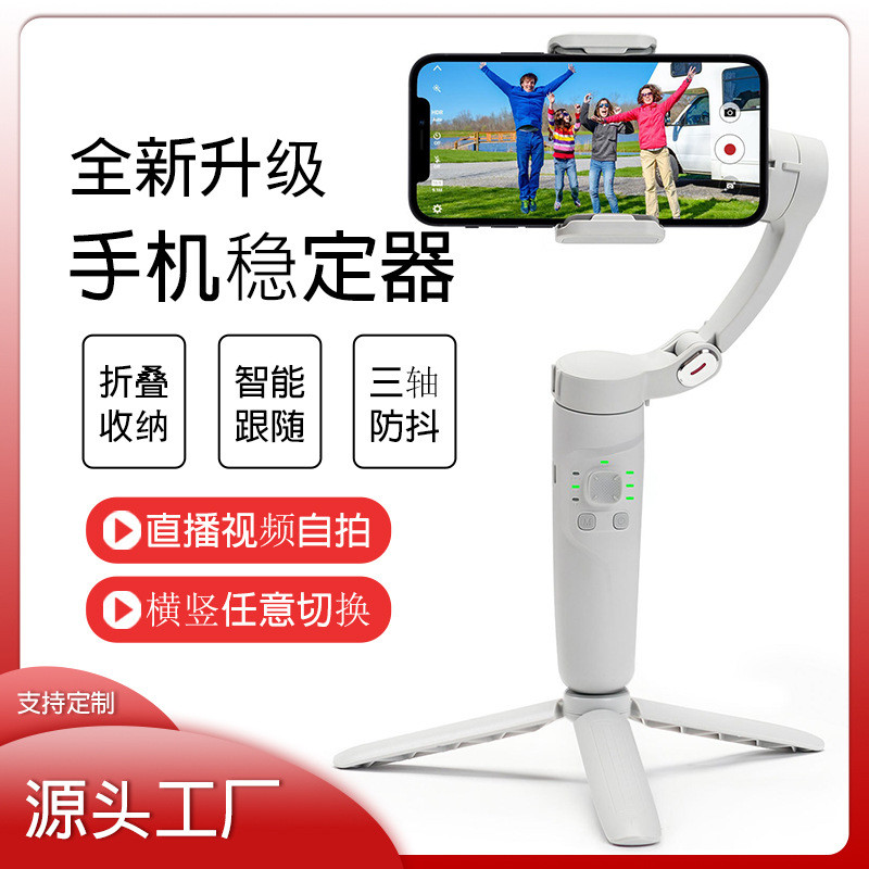 手持云台手机稳定器M1拍摄视频神器防抖直播人脸跟踪智能跟拍vlog