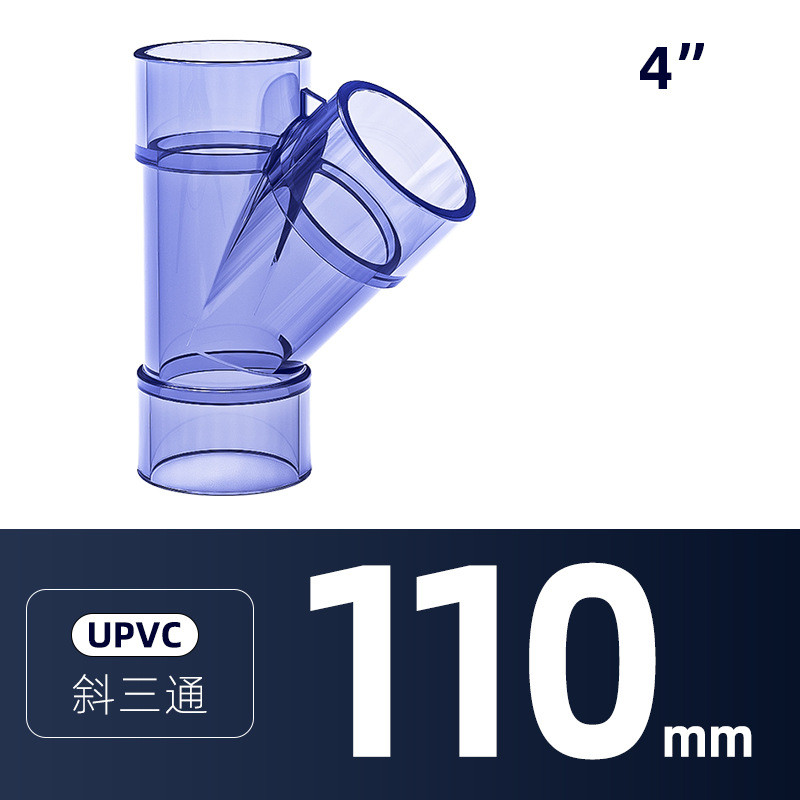 pvc透明斜三通通透内壁45度等径三通加工横向型upvc水管254063