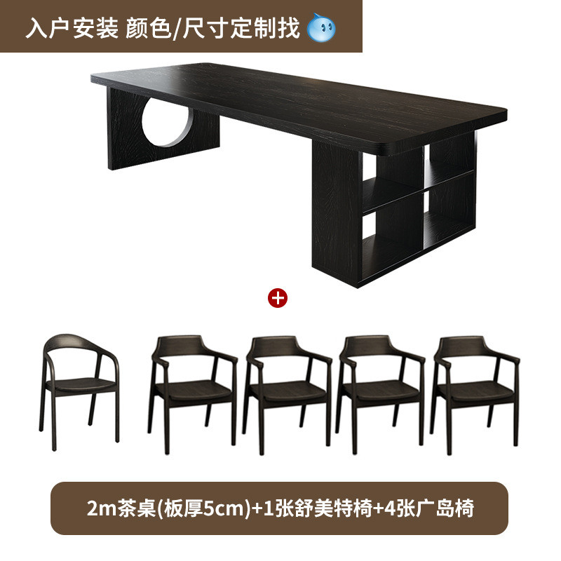侘寂风实木储物茶桌椅组合客厅家用现代简约黑色喝大板桌茶桌茶台