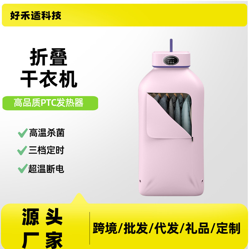 新款便携式烘干机家用小型干衣机衣物护理宿舍旅行便携式干衣机