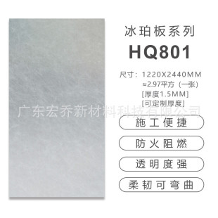 蚕冰雾板隔断树脂竹编板云丝板云雾板冰珀板亚克力透光板丝板