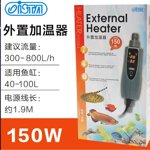 ista伊士达过滤桶加温棒外接缸外加热棒温控水族箱外置加热棒