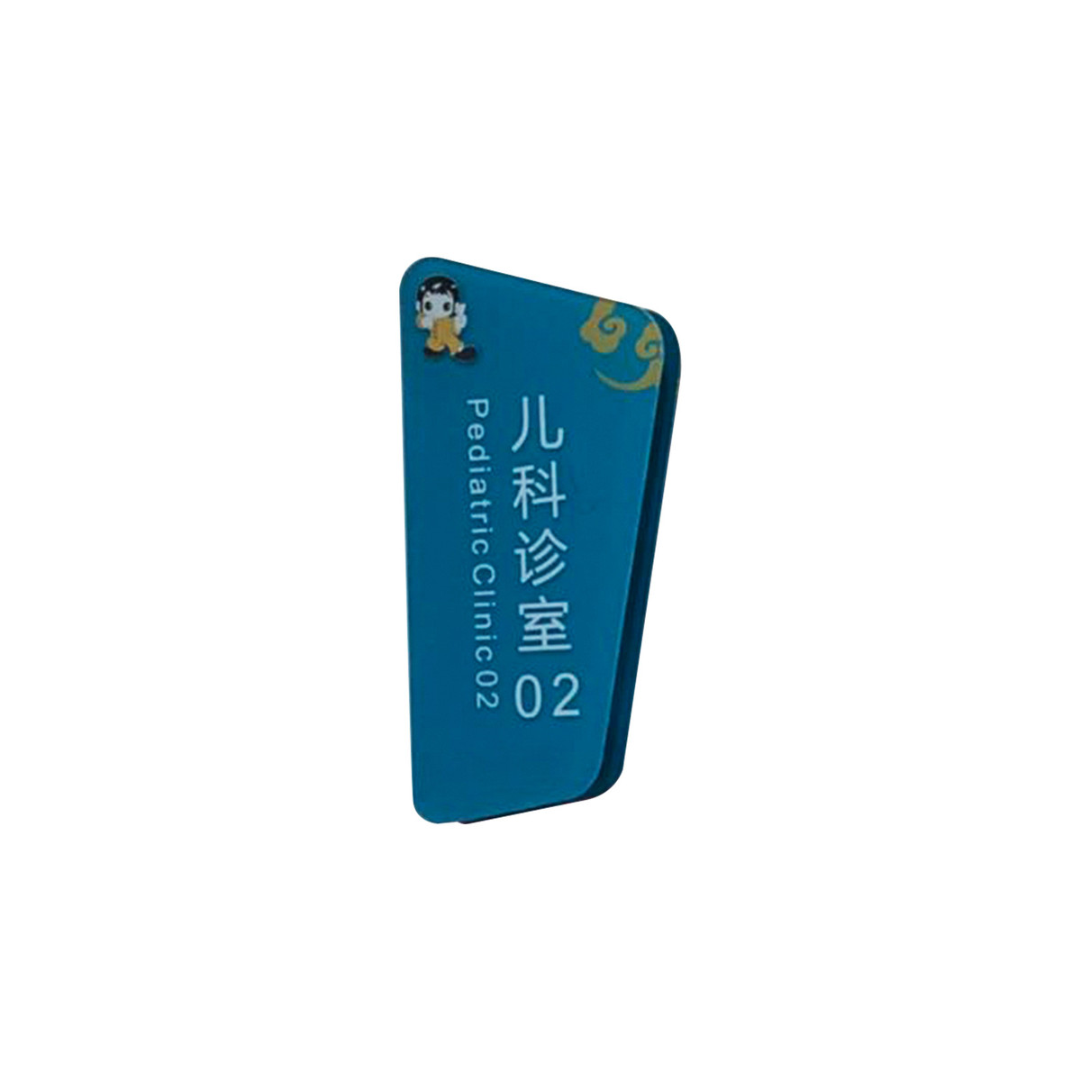 医院不锈钢字名称牌科室牌亚克力门牌仿古不锈钢发光立体字门牌