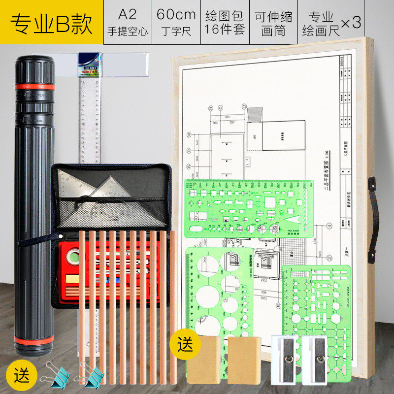 工程画板套装大学机械建筑绘图板2号工图板4开制图设计土木作王之