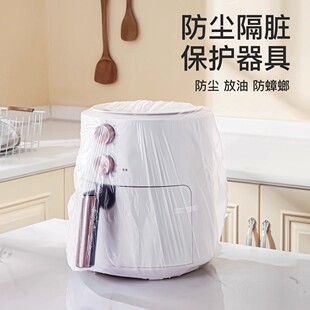 微波炉防尘罩防水防油厨房家电一次性透明防潮膜家用多功能防 新品