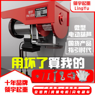 0.5吨卷扬提升机升降起重机 微型电动葫芦220V家用小型吊机1