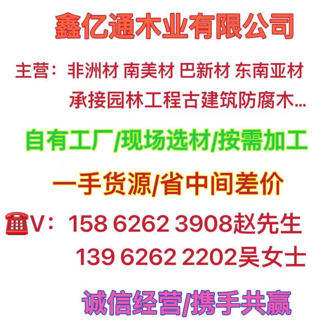非洲菠萝格原木木材厂家供应印尼菠萝格板材菠萝格防腐木方料
