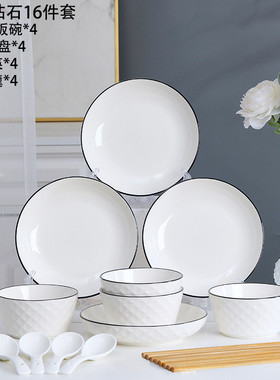 z655唯铭诺碗碟套装家用碗盘陶瓷ins风乔迁简约头餐具26组合黑线