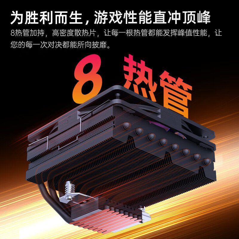 冰曼MC75-8下压式CPU散热器8热管115X/1700风冷ITX小机箱超薄ARGB