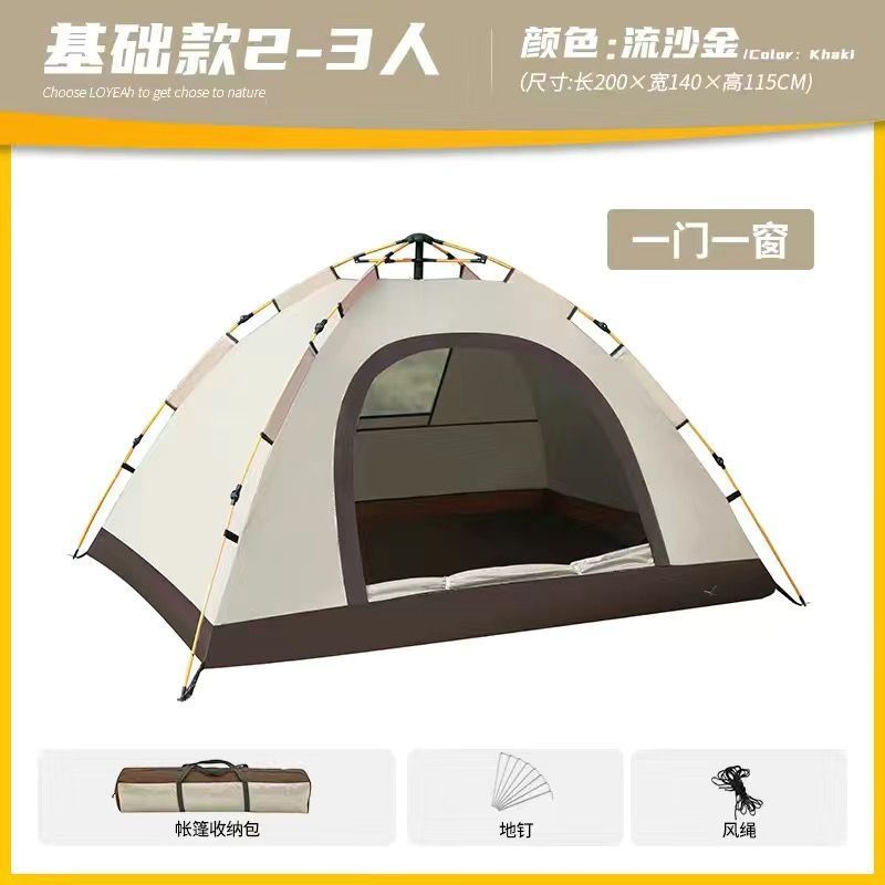 【已售100万】户外帐篷旅开行速野营露营防雨防晒自动免安装速开