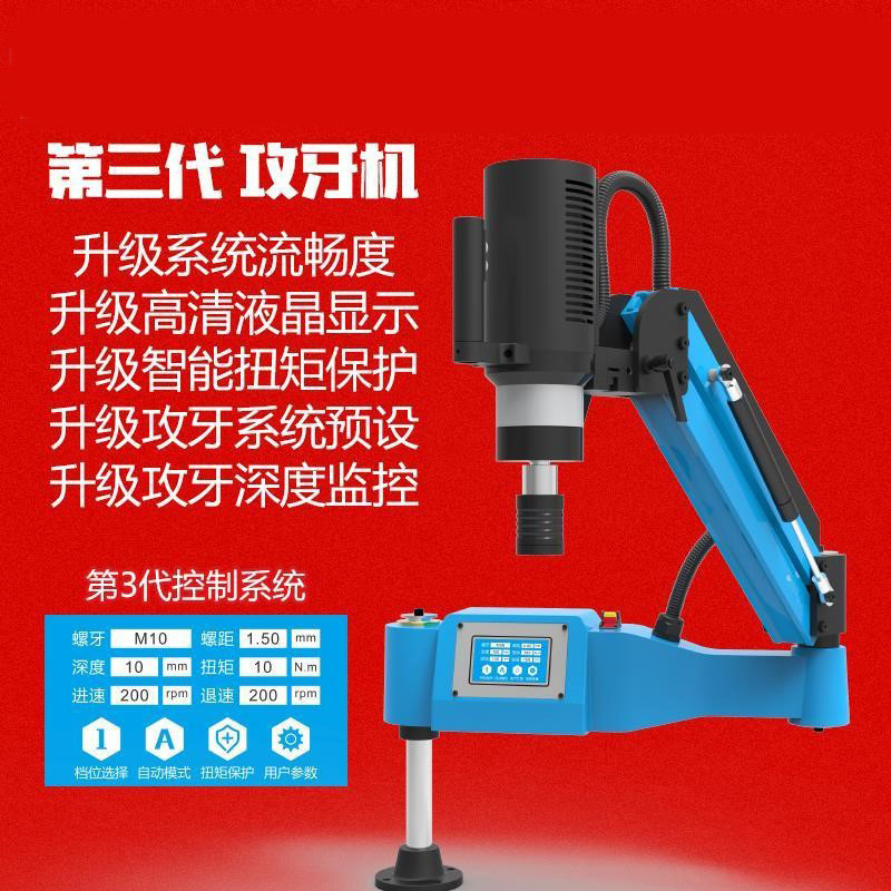 全自动小型攻丝机手持式螺纹攻牙机手动配件电动攻丝机手持式伺服