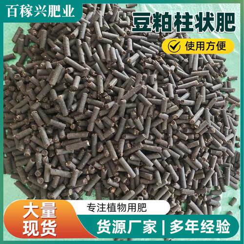 蔬菜豆粕菌肥大豆发酵菌肥园艺水果柱状植物生长有机肥菌肥