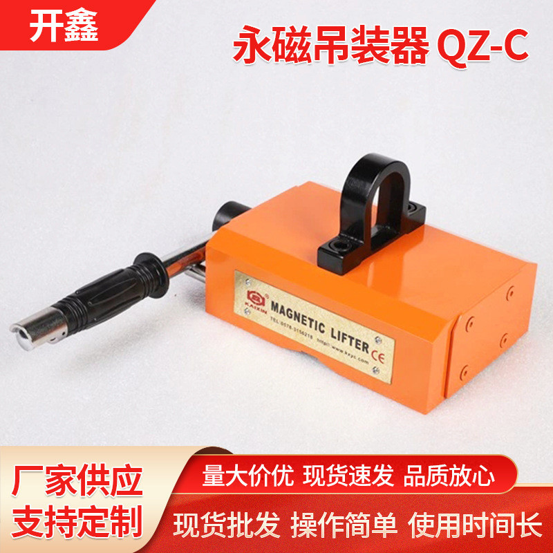 多规格qz1手动起重力永磁吸盘磁力吊磁铁吸盘强磁吸盘厂家批发