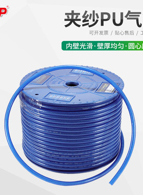夹纱PU气管耐压16公斤 高压气管三层包纱 蓝色气动软管空压气源管
