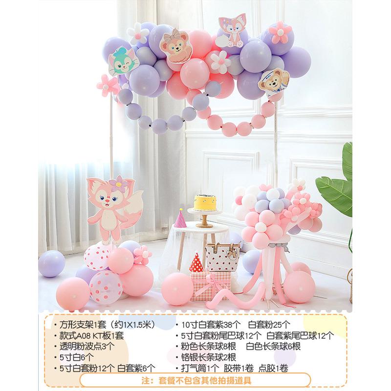 3EW1星戴露主题宝宝生日气球方形拱门装饰场景布置女孩10周岁布置