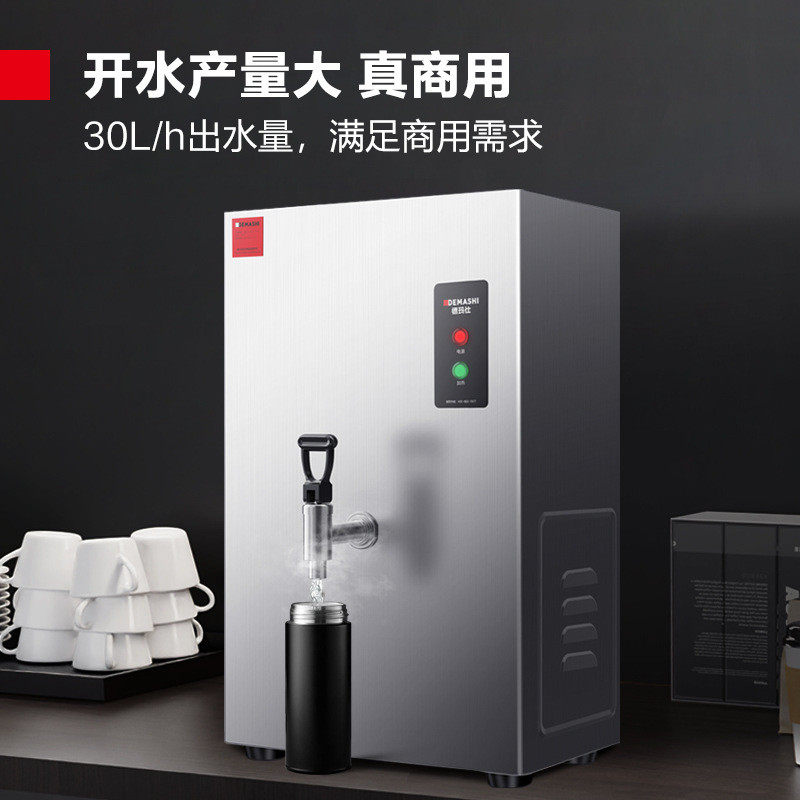 德玛底座demashi开水器商用电热开水机全自动进水烧水器饮水机仕,清洗/食品/商业设备,炉灶/炊事设备,淘宝优惠券,粉丝福利购,淘宝优惠卷