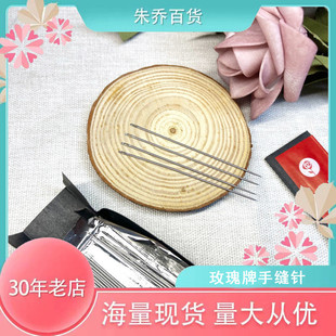 整箱现货玫瑰牌手缝针5 0家用缝衣服缝被子小眼钢针