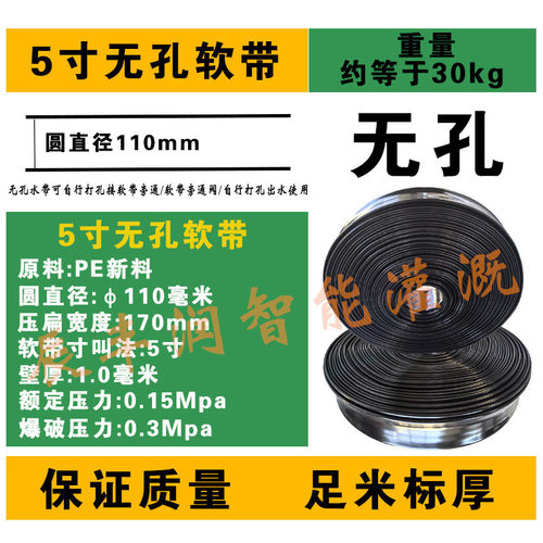 pe输水软管浇水厂家滴管农用滴灌管浇地12345寸灌溉主管软带