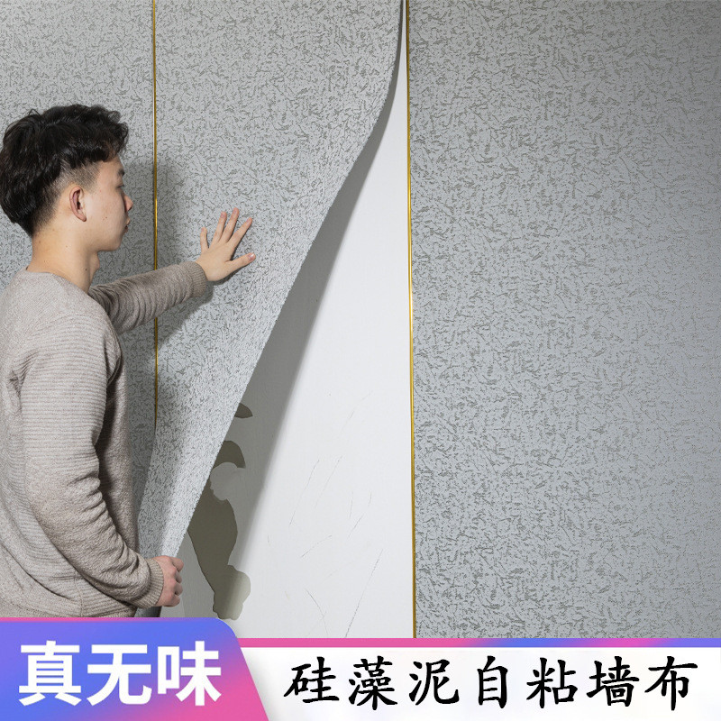 软包硅藻泥自粘墙布卧室轻奢墙贴客厅电视背景墙墙面装饰2022新款